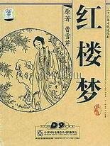 含羞草滑轮网伊甸园2021